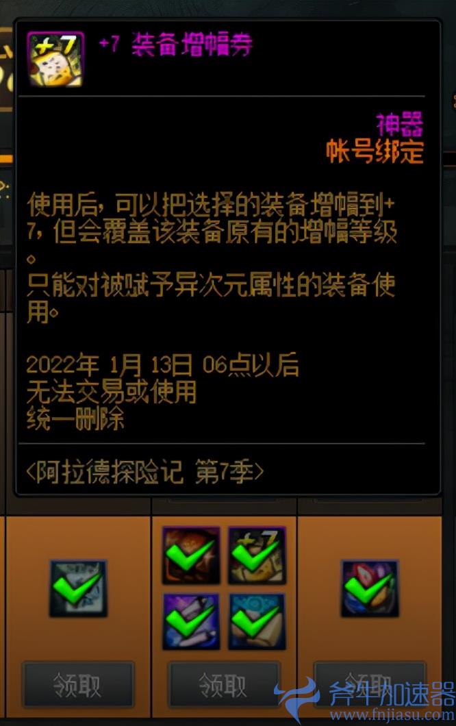 dnf洗红字是什么（dnf洗红字怎么做）(DNF红字)