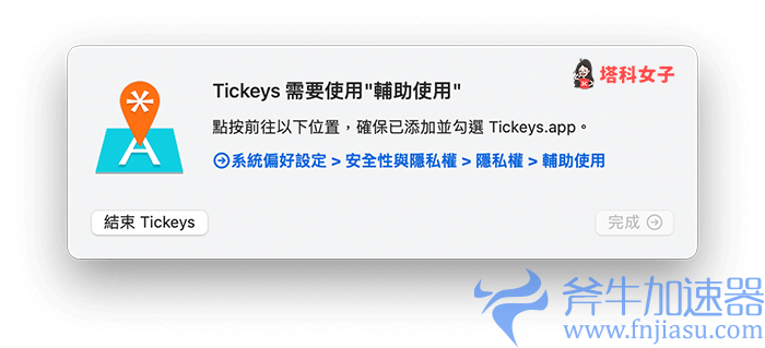 2wobg 键盘打字音效软件《Tickeys》提供 8 种打字声,支持 Windows、Mac(oppo打字键盘音效怎么设置)