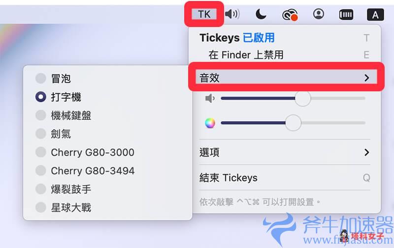 oz75p 键盘打字音效软件《Tickeys》提供 8 种打字声,支持 Windows、Mac(oppo打字键盘音效怎么设置)