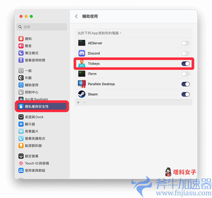 7xng7 键盘打字音效软件《Tickeys》提供 8 种打字声,支持 Windows、Mac(oppo打字键盘音效怎么设置)