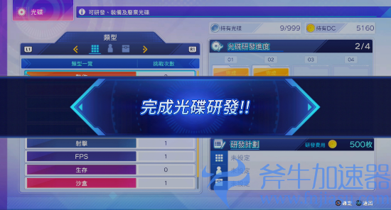 《超次元游汐战机少女Sisters  vs  Sisters》10月27日发售：背景及人物情报释出