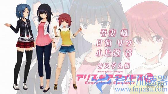 定制机甲少女!《机甲少女:爱丽丝CS》新宣传片公布(机甲少女framearmsgirl)