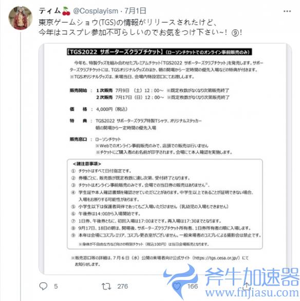 今年没有美女看了!东京电玩展2022禁止Cosplay