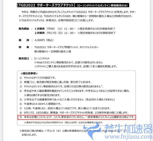 今年没有美女看了!东京电玩展2022禁止Cosplay