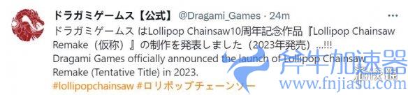 美少女暴力砍僵尸！《电锯糖心》2023年推出重制版！(美少女大战僵尸游戏)