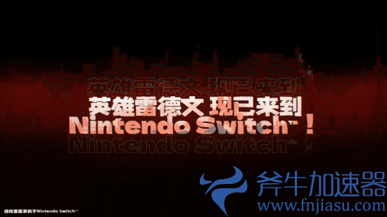 3.png Nintendo Switch版《暗影火炬城》今日正式发售!全新首发宣传影片公开!(nintendo eshop怎么设置