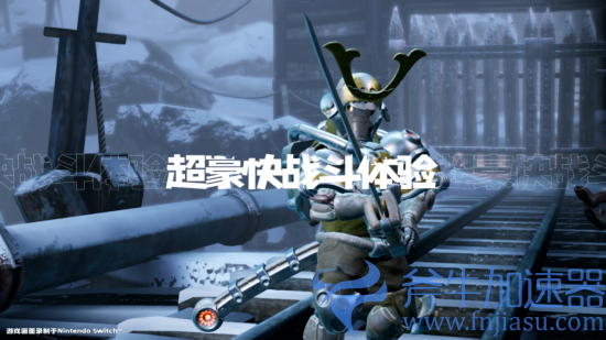 6.png Nintendo Switch版《暗影火炬城》今日正式发售!全新首发宣传影片公开!(nintendo eshop怎么设置