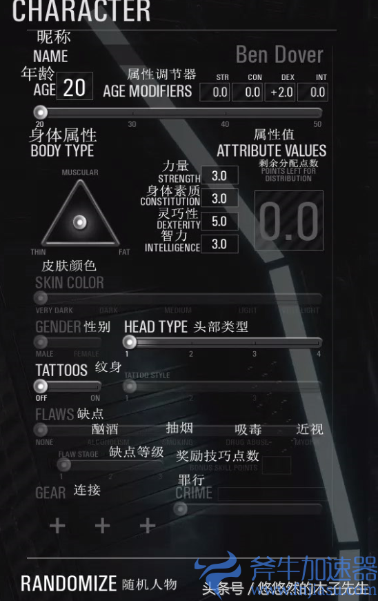0d14q scum设置翻译(scum英文设置翻译)(人渣scum设置翻译)