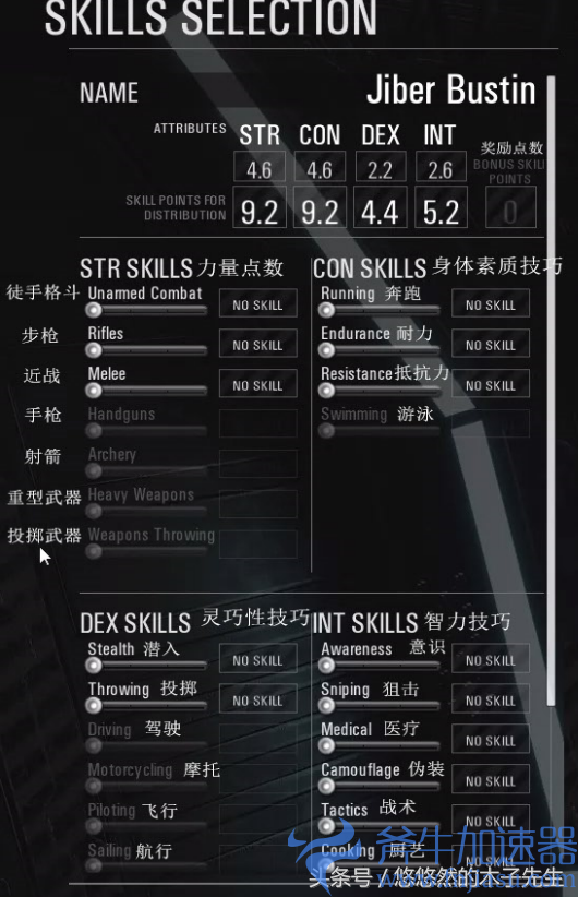 tvw2d scum设置翻译(scum英文设置翻译)(人渣scum设置翻译)