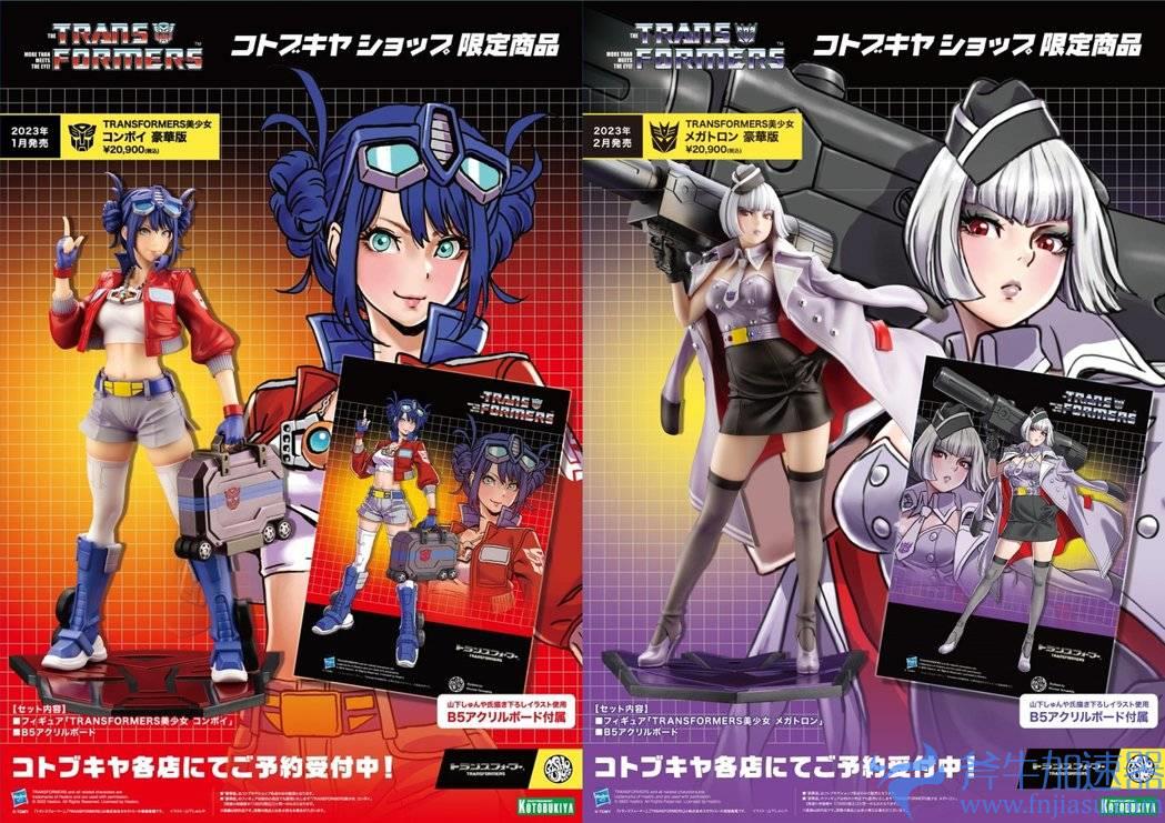 yyk1p 《变形金刚》也可婆! 寿屋推出柯博文、密卡登美少女雕像 博派狂派我全都要(《变形金刚》教案)