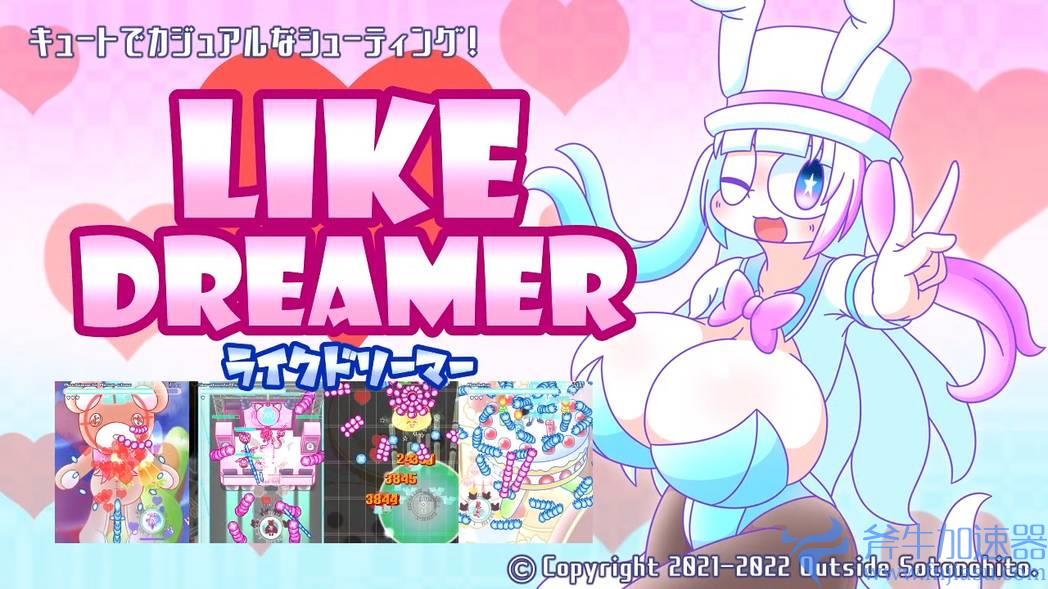 弹幕少女边玩游戏边圈粉吸赞！ 梦幻粉彩STG《Like  Dreamer》22日Steam上市(主播怎么边玩游戏边看弹幕)