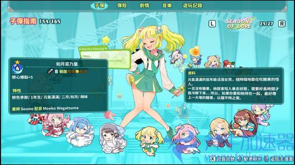 美少女策略卡牌轻 Rogue  游戏《超级子弹娘》8月多平台发售