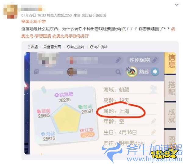 部分手游现已开始显示IP属地:《世界弹射物语》等