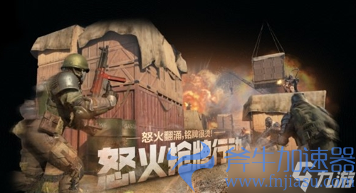 使命召唤手游8月20日新模式更新介绍