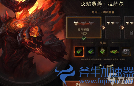 《暗黑破坏神不朽》火男每日可以打多少次 火男上限次数说明