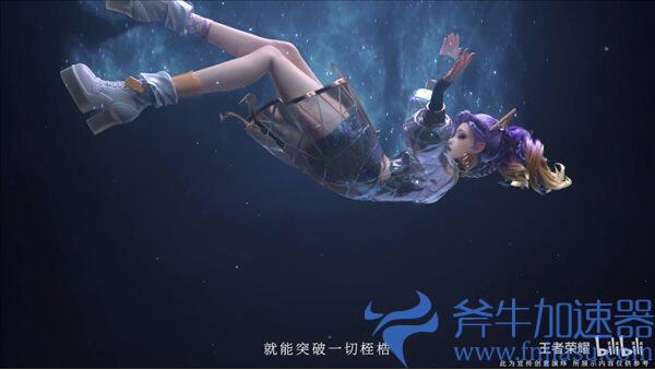 《王者荣耀》官方公布孙尚香说唱歌手皮肤CG 音你闪耀(王者荣耀官方商城)