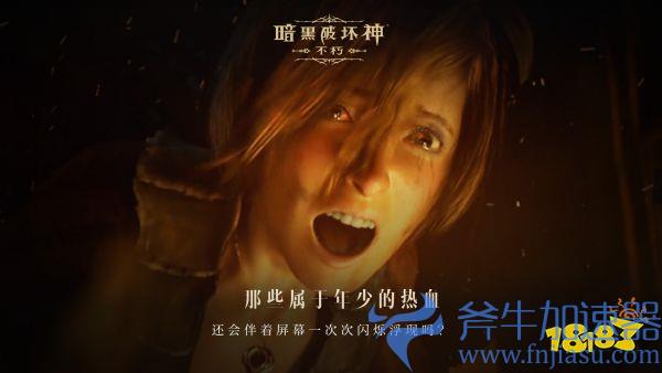 如果没有《暗黑破坏神》，世界会有什么不同？