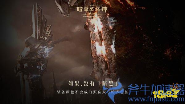如果没有《暗黑破坏神》，世界会有什么不同？