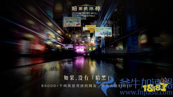 如果没有《暗黑破坏神》，世界会有什么不同？