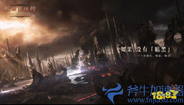 如果没有《暗黑破坏神》，世界会有什么不同？