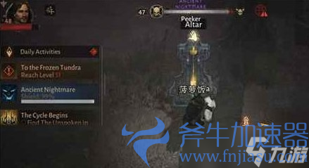 《暗黑破坏神不朽》远古恶魔在哪刷新