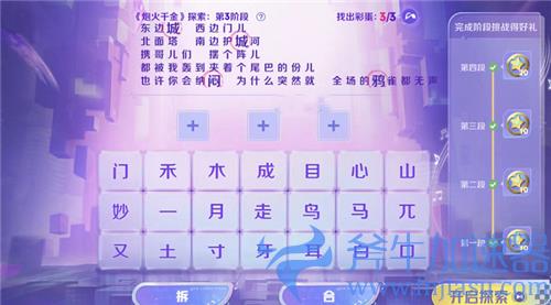 王者荣耀音你闪耀炮火千金答案是什么(王者荣耀音你闪耀特效)