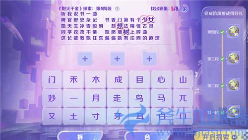 王者荣耀音你闪耀炮火千金答案是什么(王者荣耀音你闪耀特效)