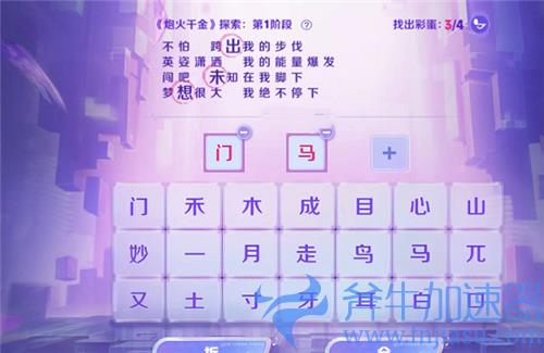 王者荣耀音你闪耀炮火千金答案是什么(王者荣耀音你闪耀特效)