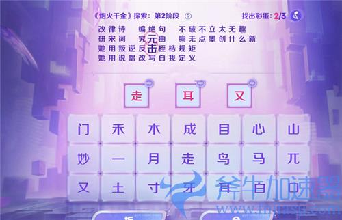 王者荣耀音你闪耀炮火千金答案是什么(王者荣耀音你闪耀特效)