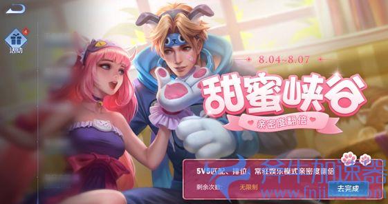 王者荣耀组队房间的校字是什么(王者荣耀组队房间信息变更)