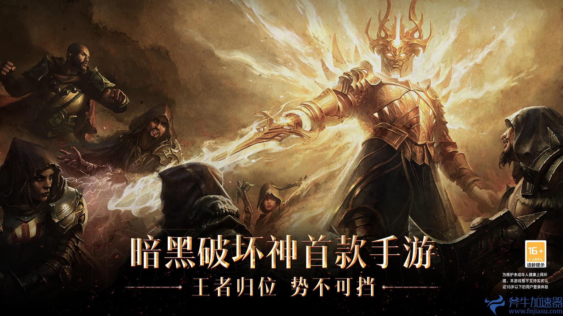 暗黑破坏神不朽玩法攻略大全(暗黑破坏神不朽玩家如何交易)