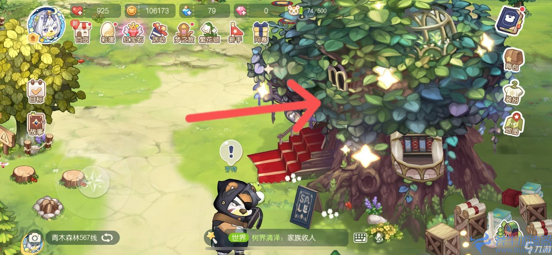 奥比岛手游挖宝树屋位置在哪 挖宝树屋位置说明(手游奥比岛挖宝树屋攻略)