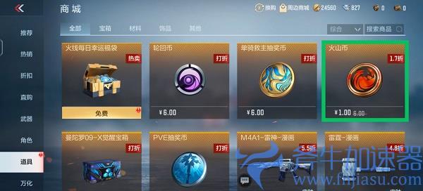 cf手游紫电兑换币怎么获取(cf手游王者之魄紫电熔岩怎么获得)