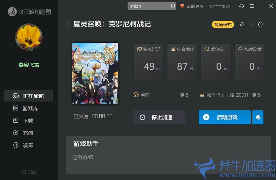 多平台MMORPG《魔灵召唤：克罗尼柯战记》8月16日正式上线，和《快乐游加速器》一起在编年史世界冒险吧！