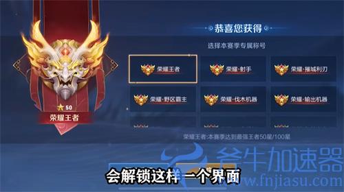 王者荣耀最强车队称号怎么获得 达标条件介绍