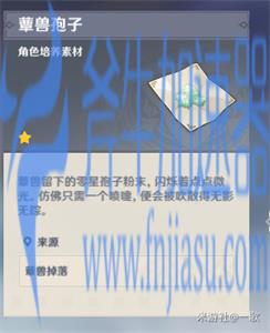 原神蕈兽孢子采集路线分享 高效速刷浮游水蕈兽