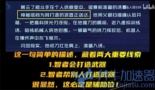 王者荣耀下一款KPL皮肤是谁的 匿光系列英雄归属推测