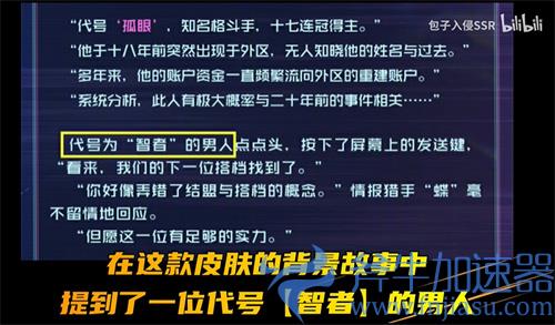 王者荣耀下一款KPL皮肤是谁的 匿光系列英雄归属推测
