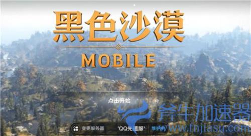 黑色沙漠手游有pc版吗 是否可以在电脑上玩