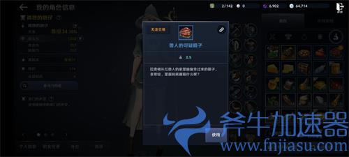 黑色沙漠斧牛怎么获得 任务触发攻略