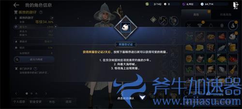 黑色沙漠斧牛怎么获得 任务触发攻略