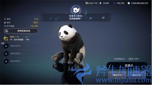 黑色沙漠斧牛怎么获得 任务触发攻略