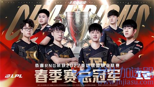 2022MSI分组情况公示 RNG小组赛对手是谁
