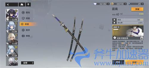 深空之眼震离专武是什么 获取方式介绍