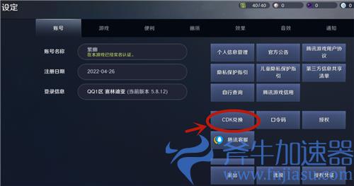 黑色沙漠手游礼包码怎么用 兑换码cdkey在哪里输入