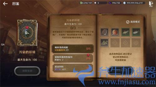 黑色沙漠手游污染的环境图鉴完成攻略
