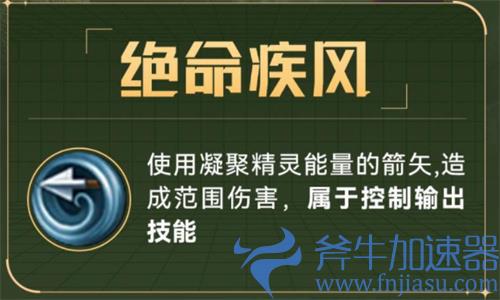 黑色沙漠手游游侠怎么样 职业技能介绍