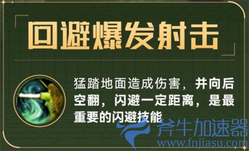 黑色沙漠手游游侠怎么样 职业技能介绍