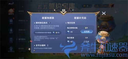 王者荣耀誓约能量怎么获得 获取方法介绍