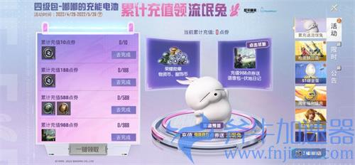 和平精英流氓兔怎么获得 宠物获取方式